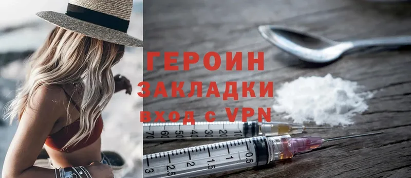 ГЕРОИН Heroin  Ува 